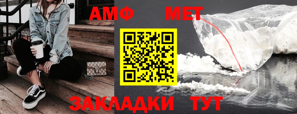Амфетамин Розовый Котовск