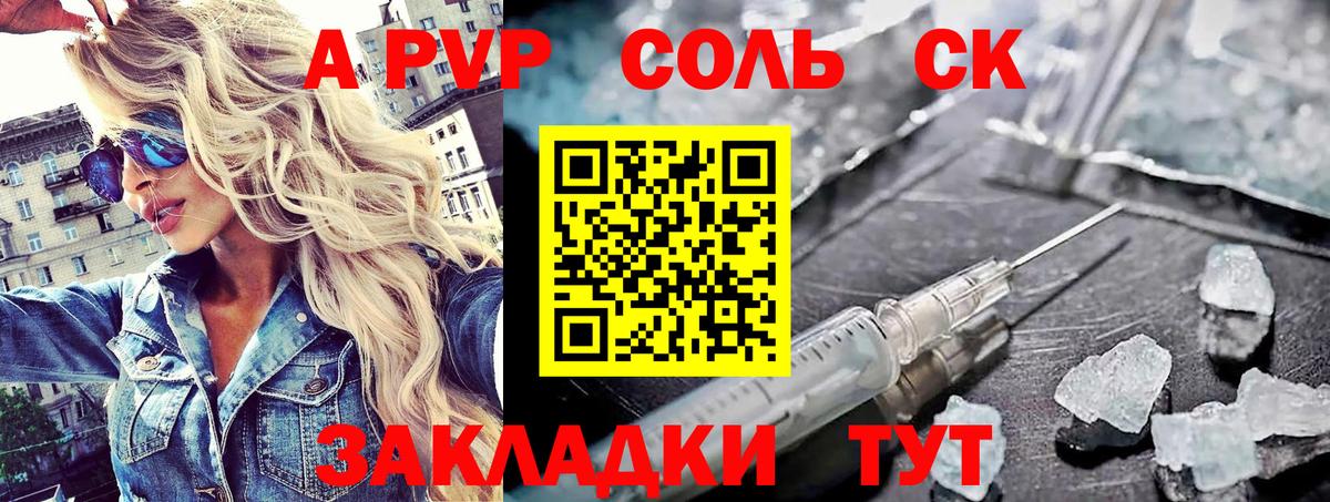 Котовск  Alpha-PVP СК КРИС  Alfa_PVP кристаллы  А ПВП СК  Вход с VPN 