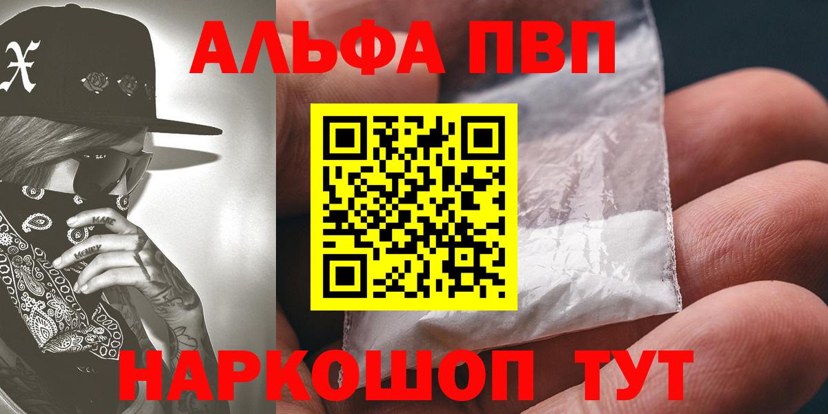 A PVP кристаллы Котовск