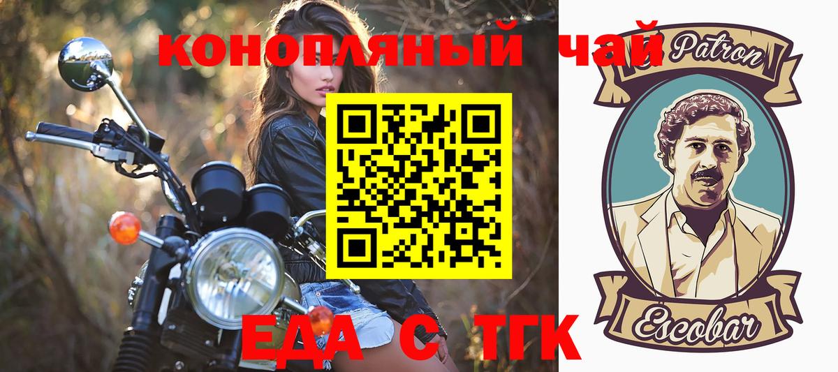 Canna-Cookies конопля Котовск