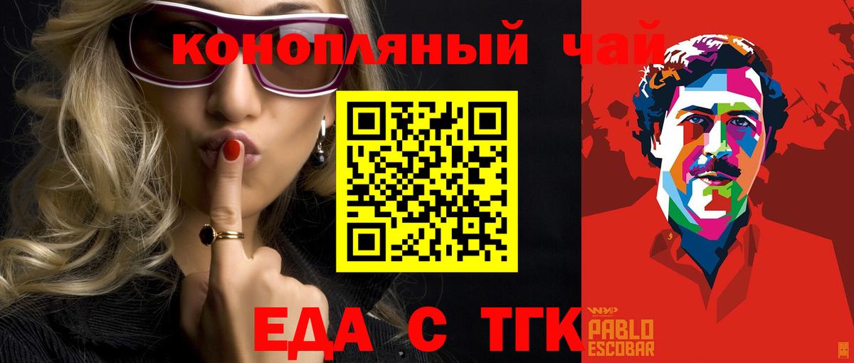 Печенье с ТГК марихуана  Вход с VPN  Котовск 