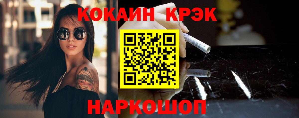 Котовск  Кокаин Колумбийский  КОКАИН Колумбийский  Вход с VPN 