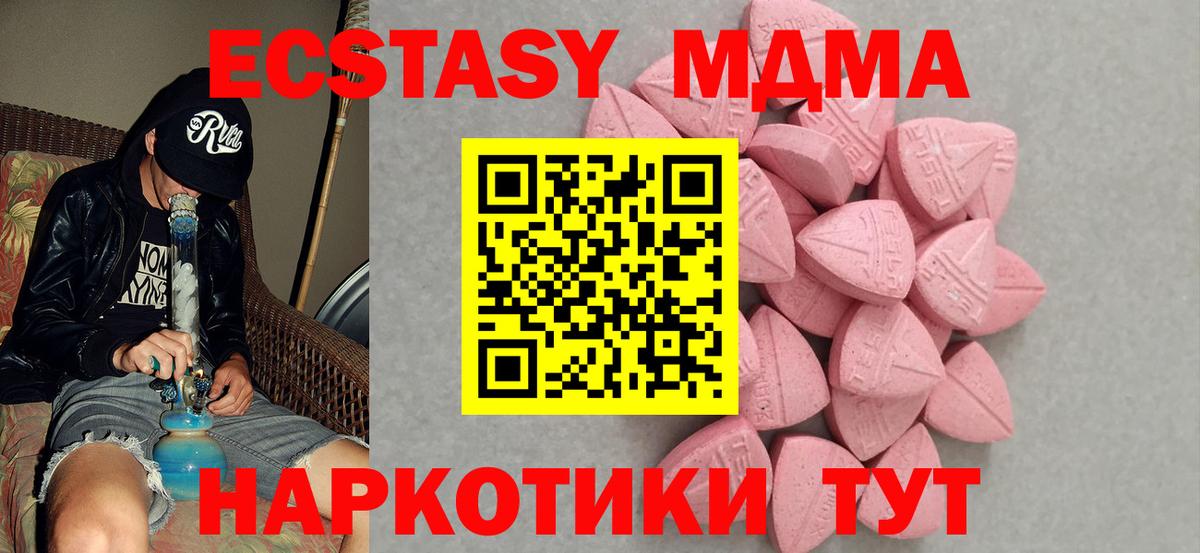 магазин  наркотиков  Экстази TESLA  ЭКСТАЗИ 99%  Вход с VPN  Котовск 