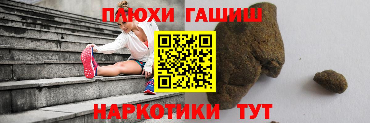 Гашиш AMNESIA HAZE  ГАШИШ  Вход с VPN  Котовск  Гашиш гашик 