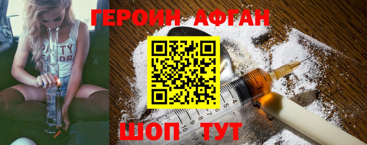 ГЕРОИН VHQ  Вход с VPN  Котовск 