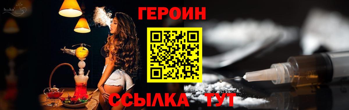 ГЕРОИН герыч Котовск