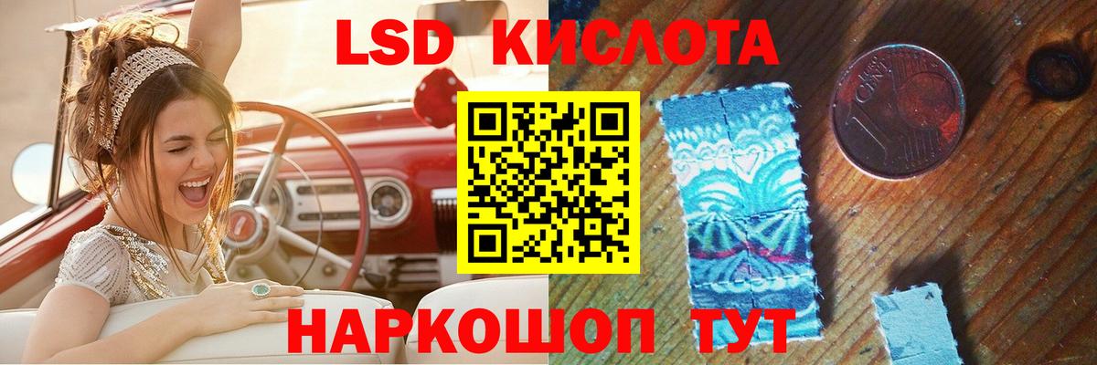 LSD-25 экстази ecstasy Котовск