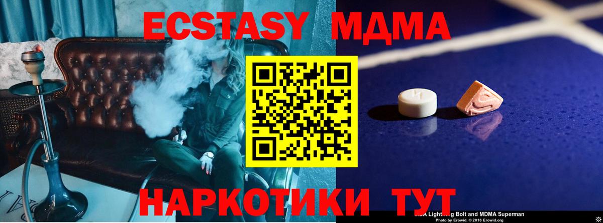 МДМА VHQ Котовск