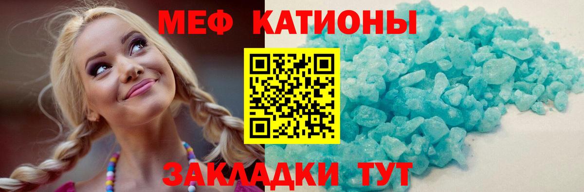 МЯУ-МЯУ кристаллы  Вход с VPN  Мефедрон  Котовск  Меф мука 