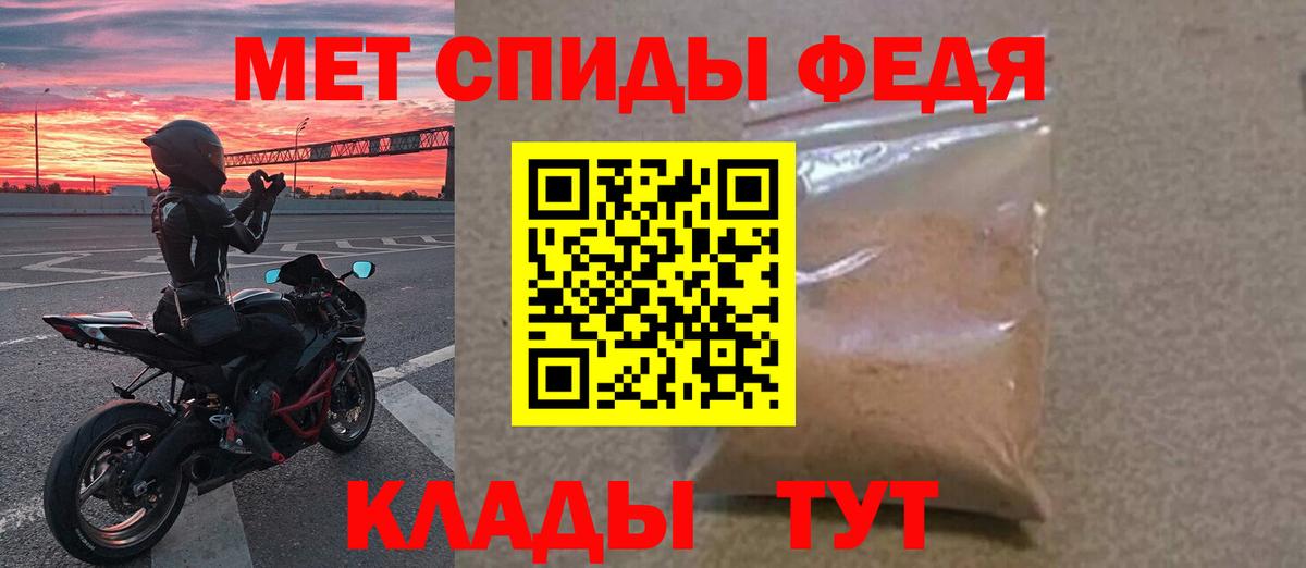 Первитин мет Котовск