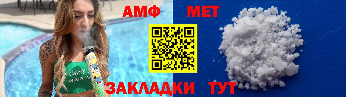 Первитин Methamphetamine  Первитин Methamphetamine  Вход с VPN  Котовск 