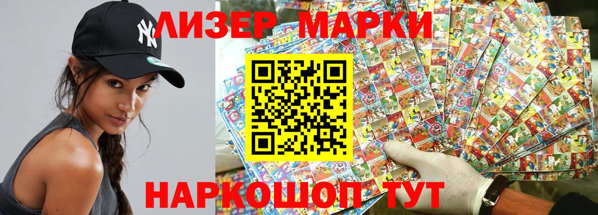 Котовск  Марки NBOMe 1,8мг  Вход с VPN 