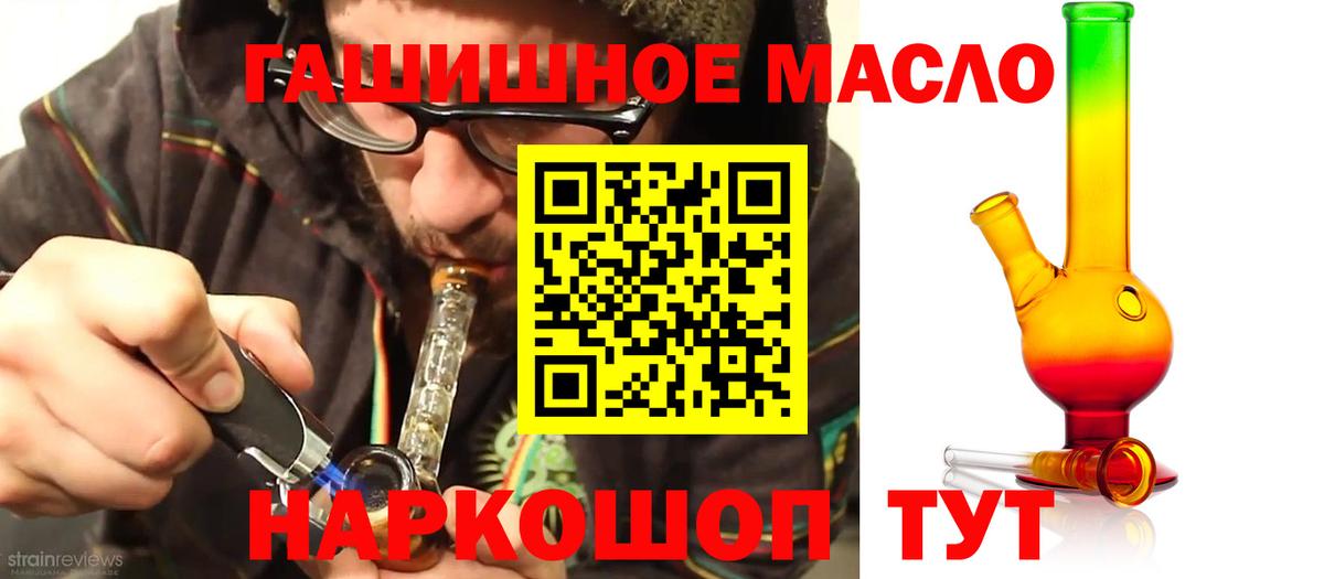ТГК вейп Котовск