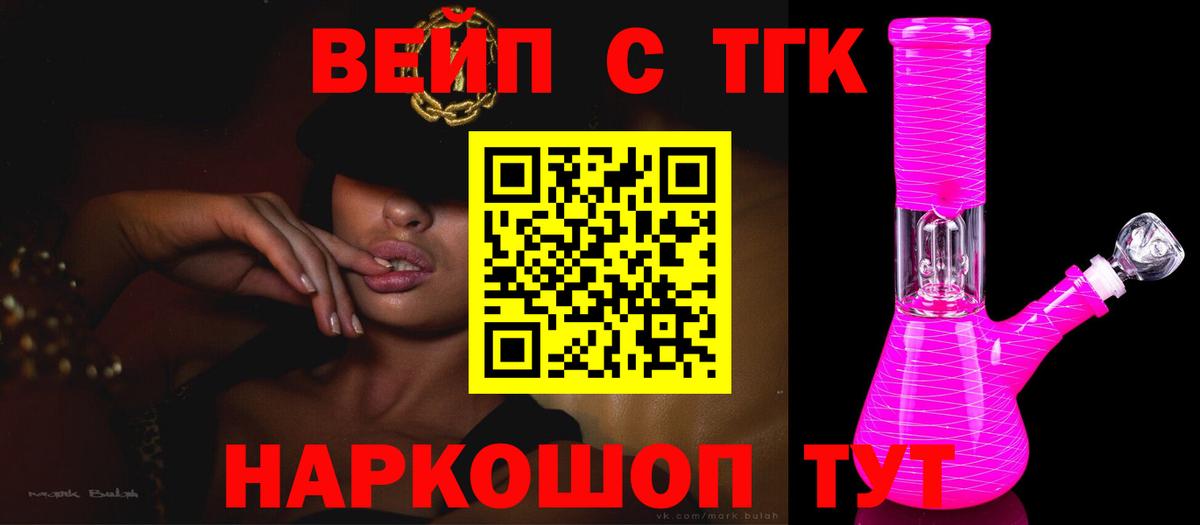 купить  сайты  Дистиллят ТГК концентрат  Вход с VPN  Котовск  ТГК гашишное масло 
