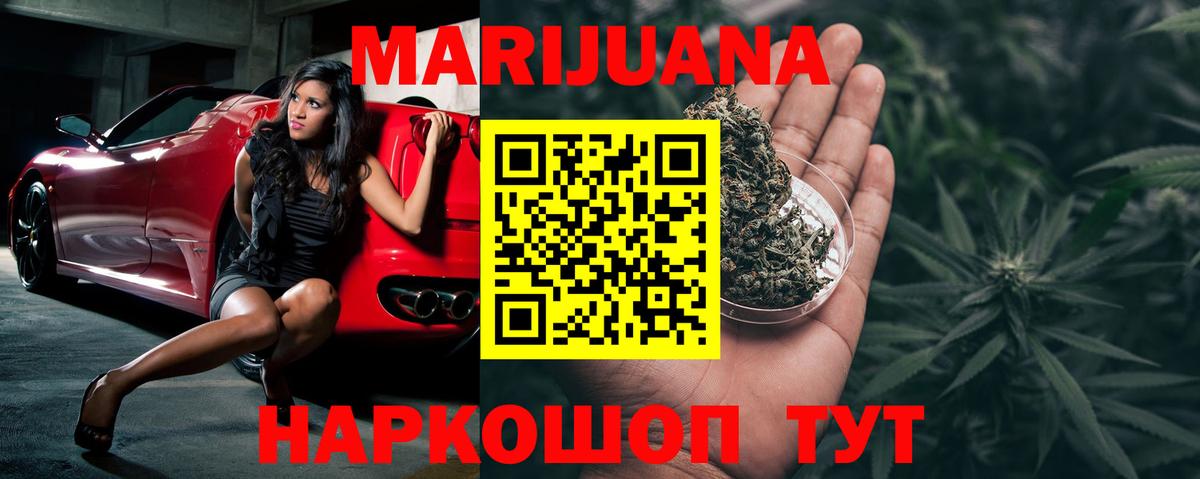 Котовск  Канабис Ganja  Канабис тримм  Вход с VPN 